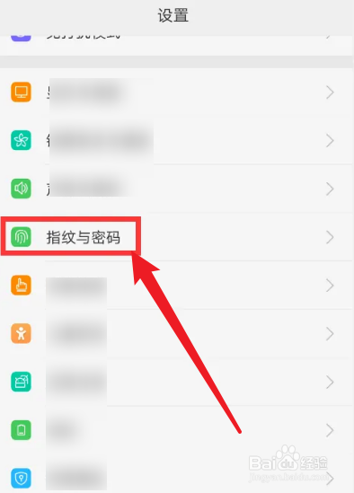 oppo手机指纹解锁图标不见了