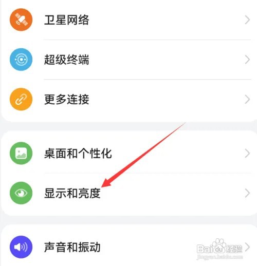 华为mate60想要打开灵动岛如何操作？