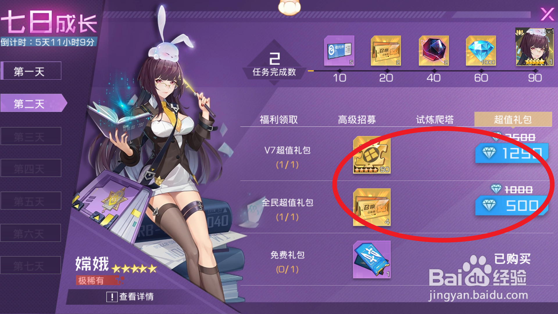 双生幻想钻石使用推荐攻略