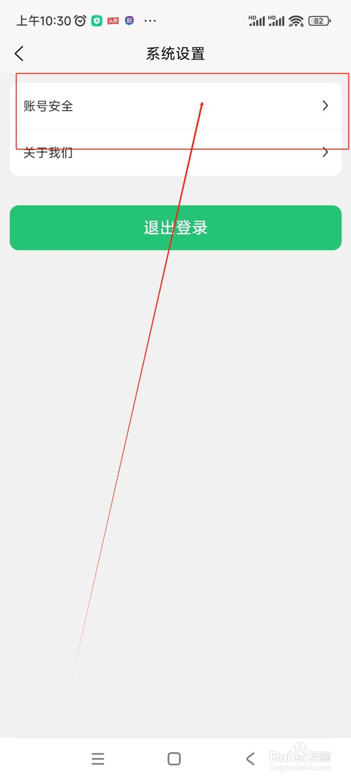 东郊到家如何永久注销账户