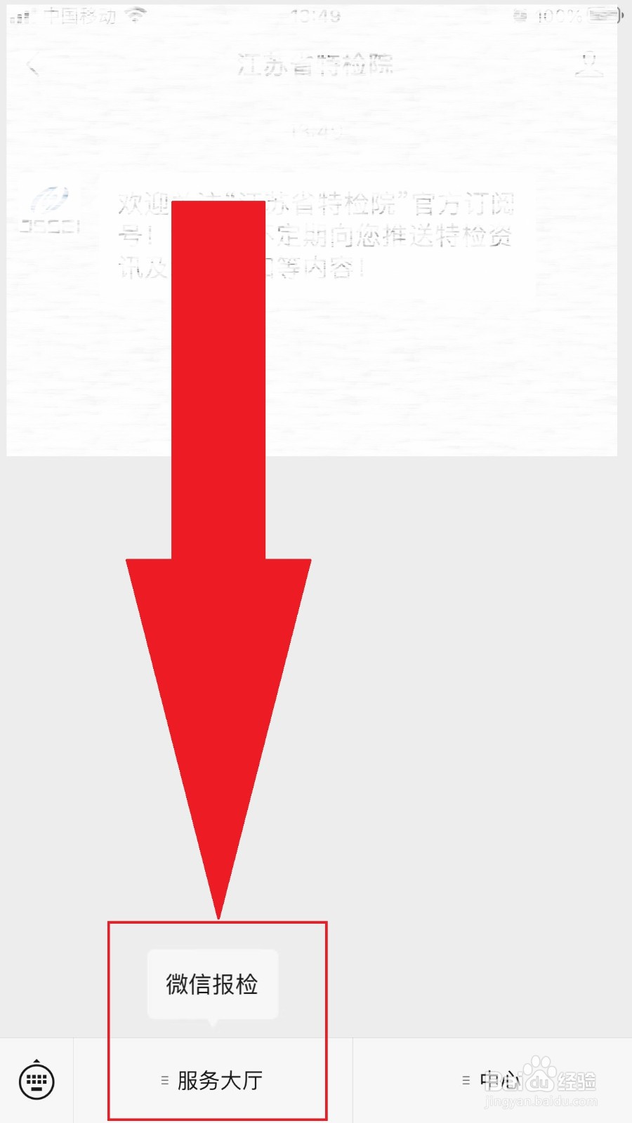 特种设备叉车网上怎么报检