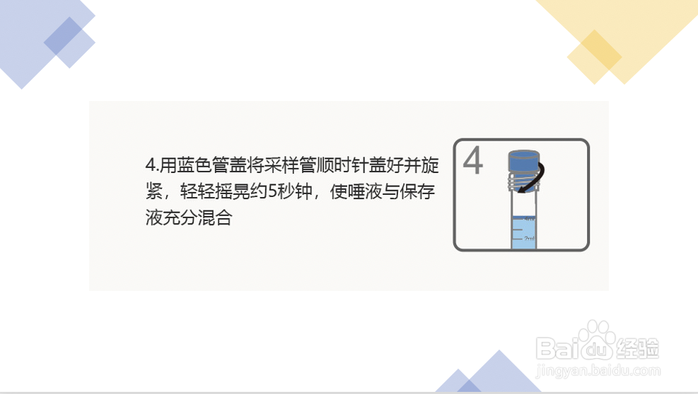 唾液采集器采集冠状病毒的使用方法