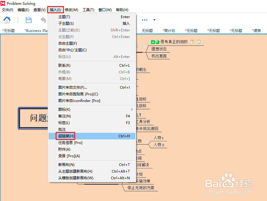 xmind中怎样插入超链接