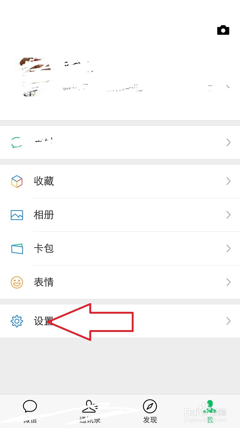 手机怎么还原微信聊天记录