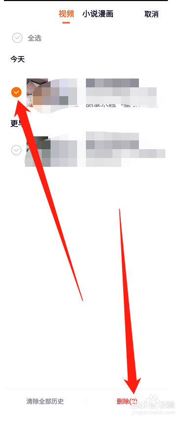 腾讯视频怎么删除观看历史