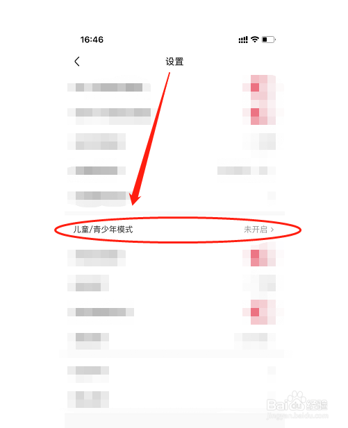 皮皮虾怎么设置开启儿童/青少年模式