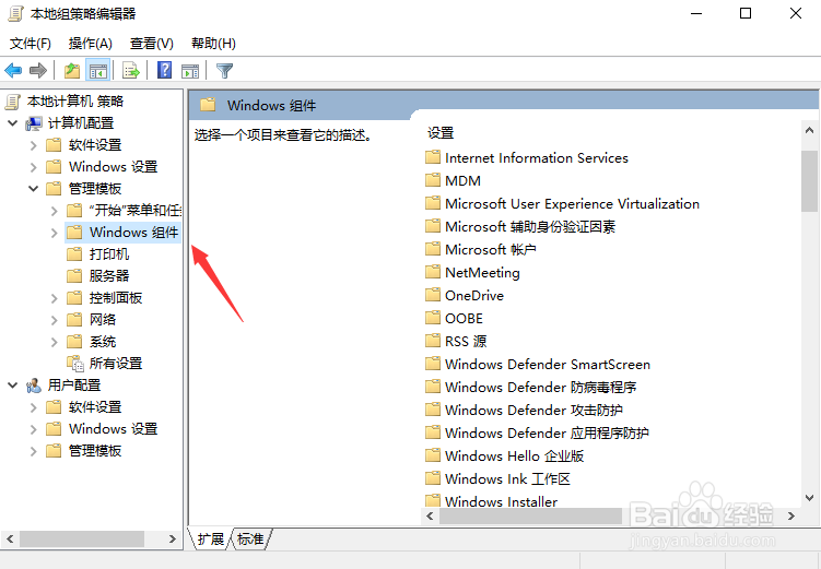 如何解决win10系统的更新功能呈灰色使用不了