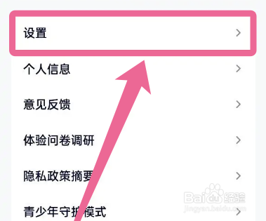 腾讯视频app怎么设置外观跟随系统