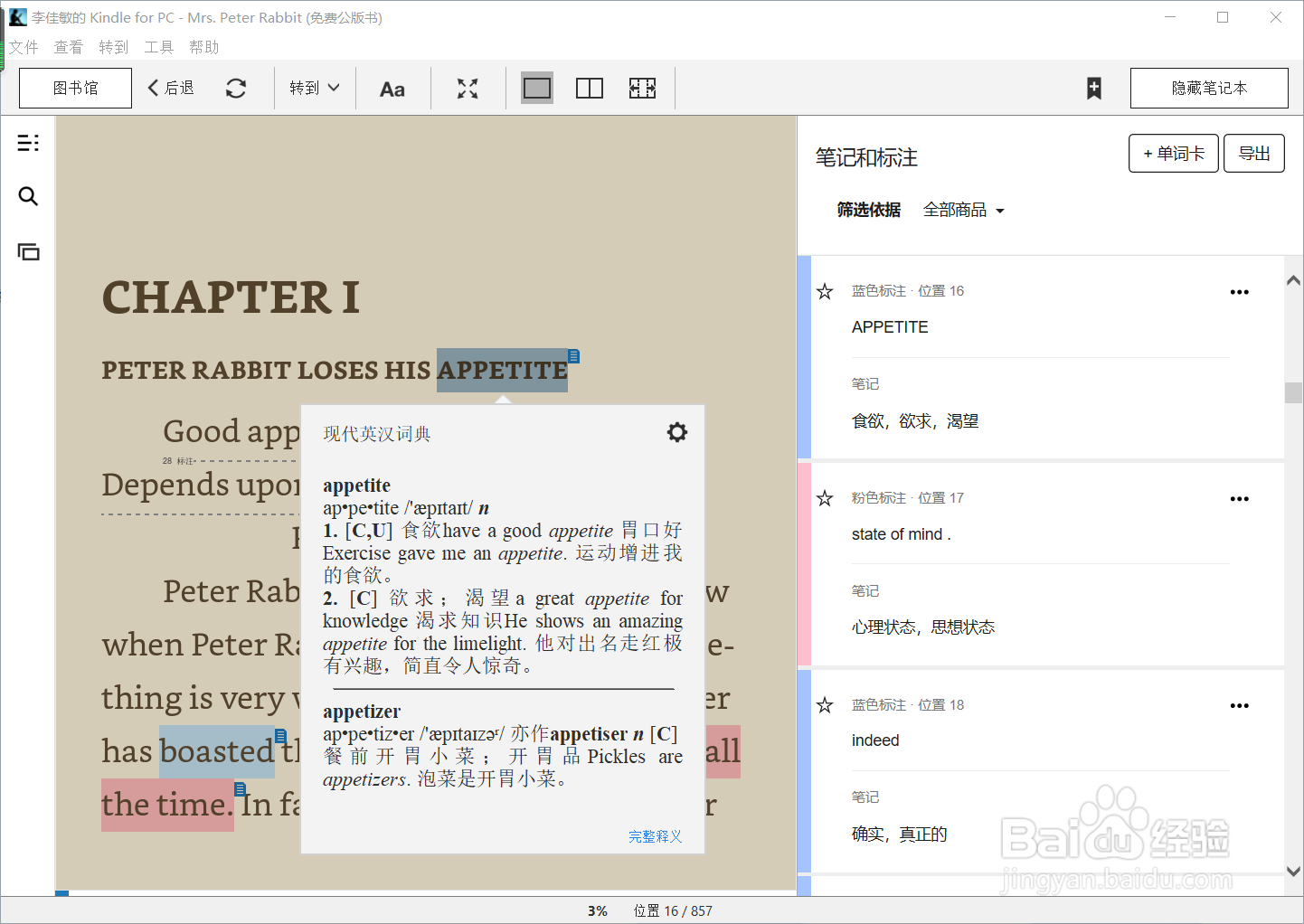 不想额外买kindle又想看书怎么办