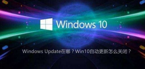 <b>如何阻止并关闭Win10 1709版本的自动更新</b>