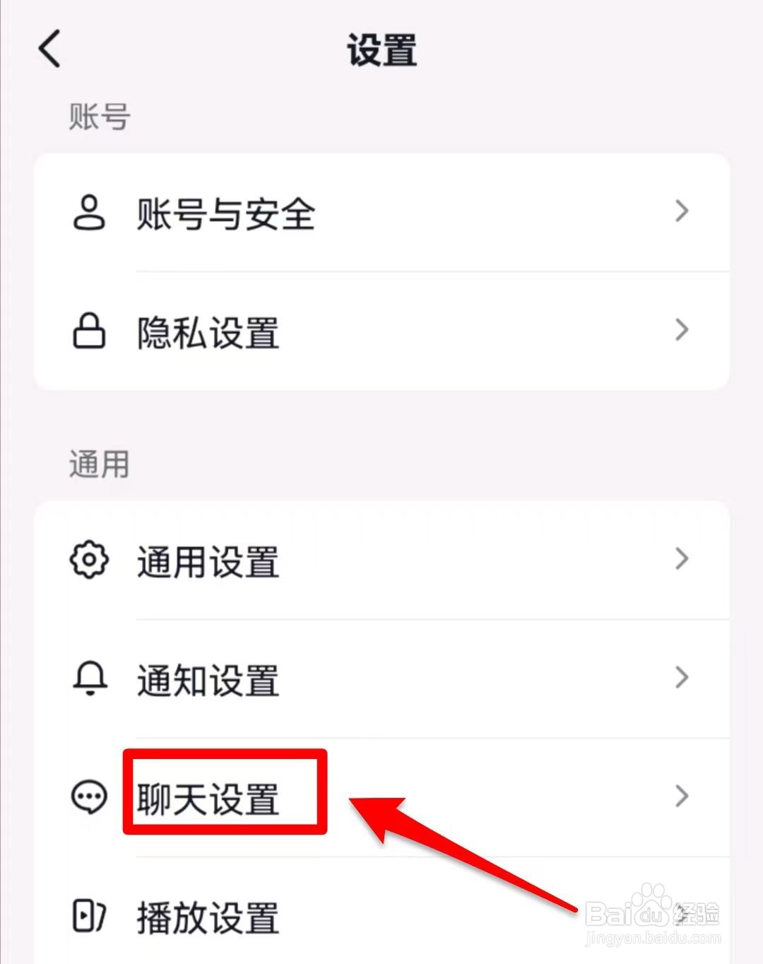 抖音软件如何关闭播放视频时推荐分享给朋友