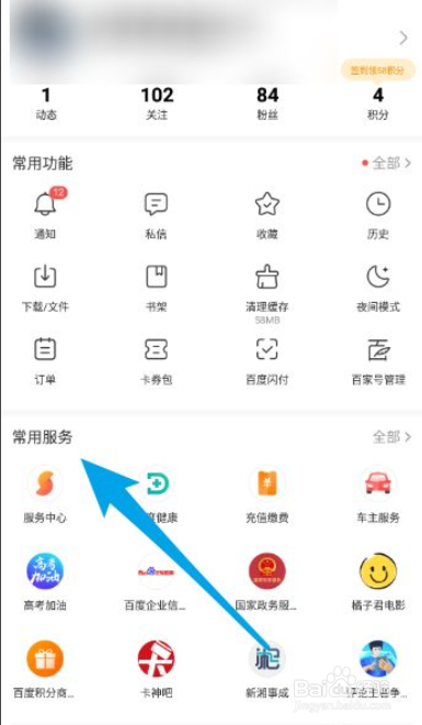 百度app如何购买电影票