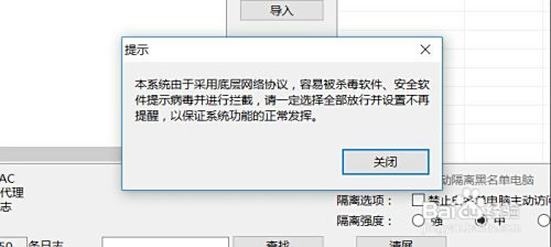 禁止私接无线路由器的行为 局域网接入设备控制