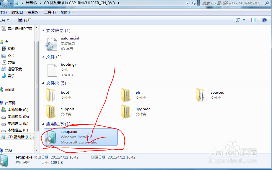 怎样重装Windows7