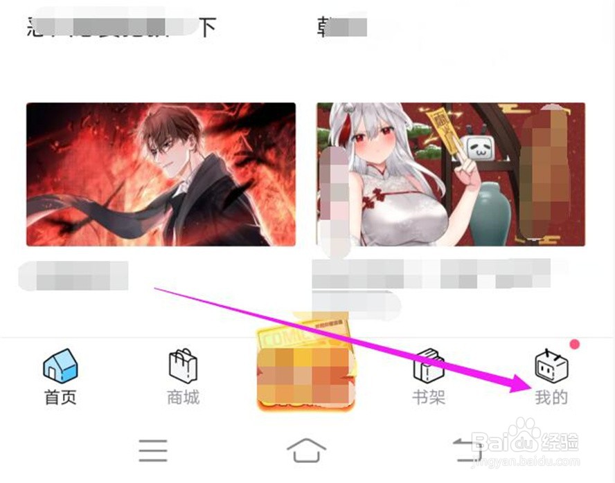 哔哩哔哩漫画的自动购买下一话功能在哪里开启