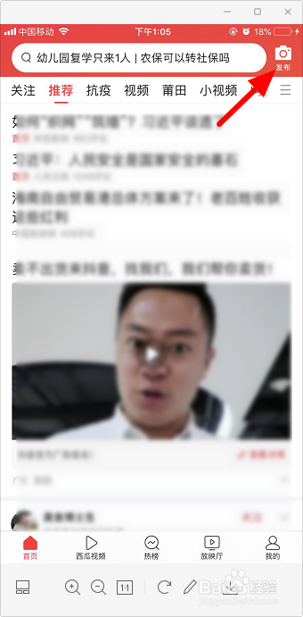 今日头条怎么发微头条