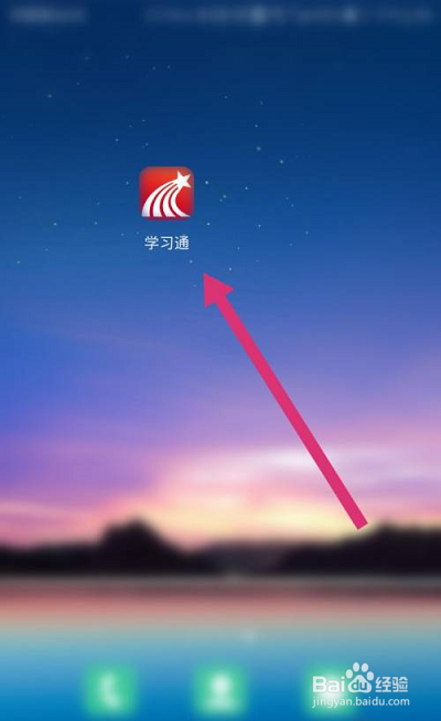 学习通如何新建小组