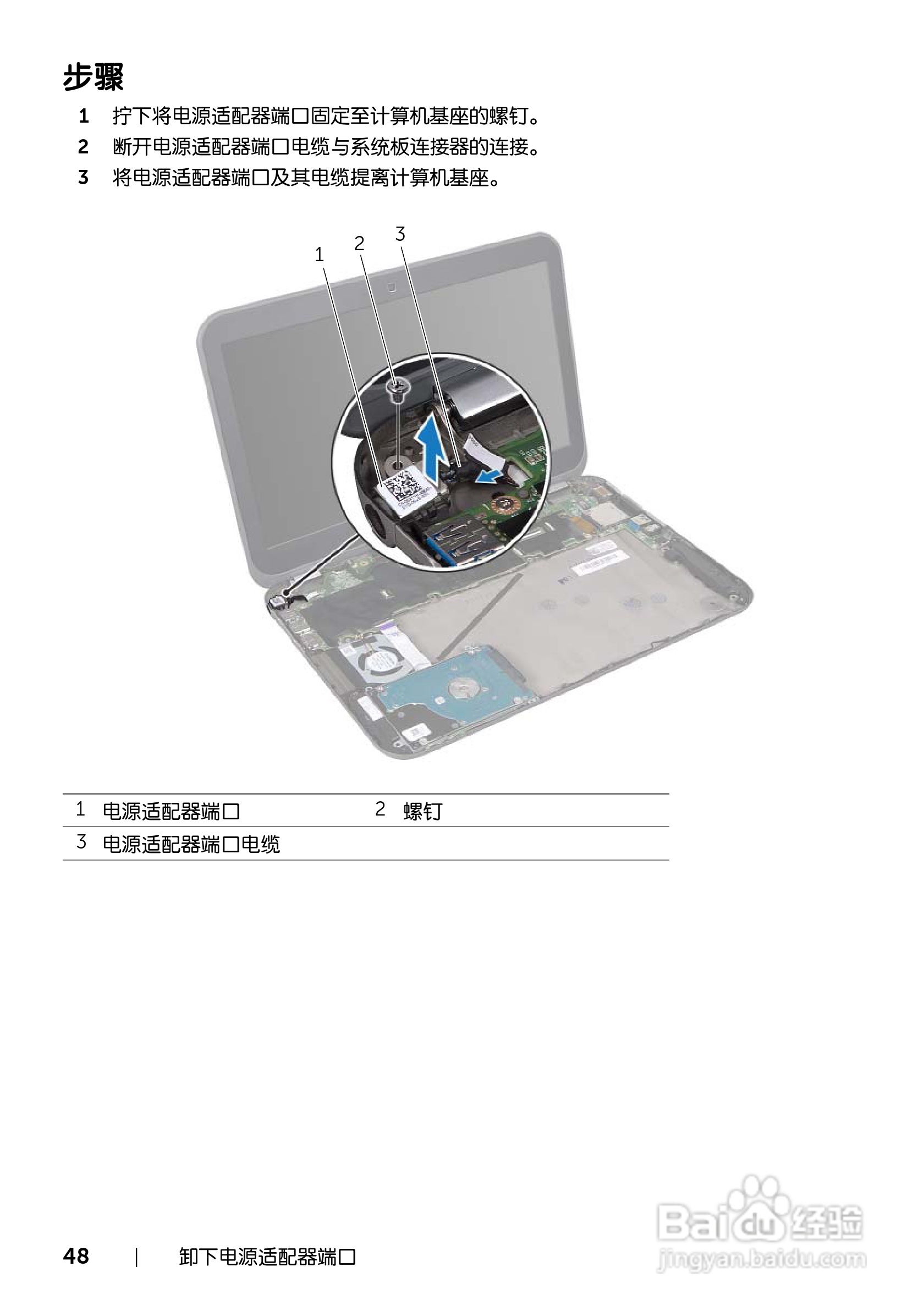 DELL Inspiron 13z-5323笔记本电脑说明书:[5]