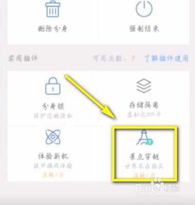王者荣耀定位如何修改至其他位置？
