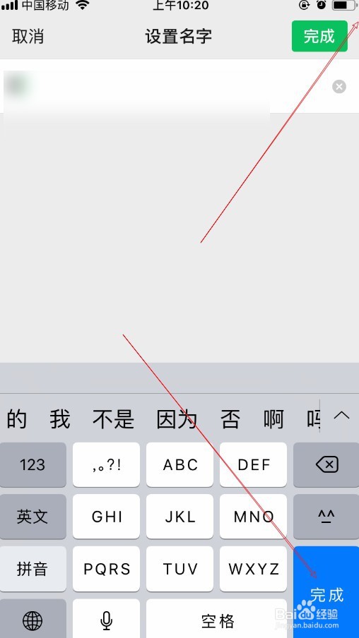 微信用户名与姓名不匹配怎么办