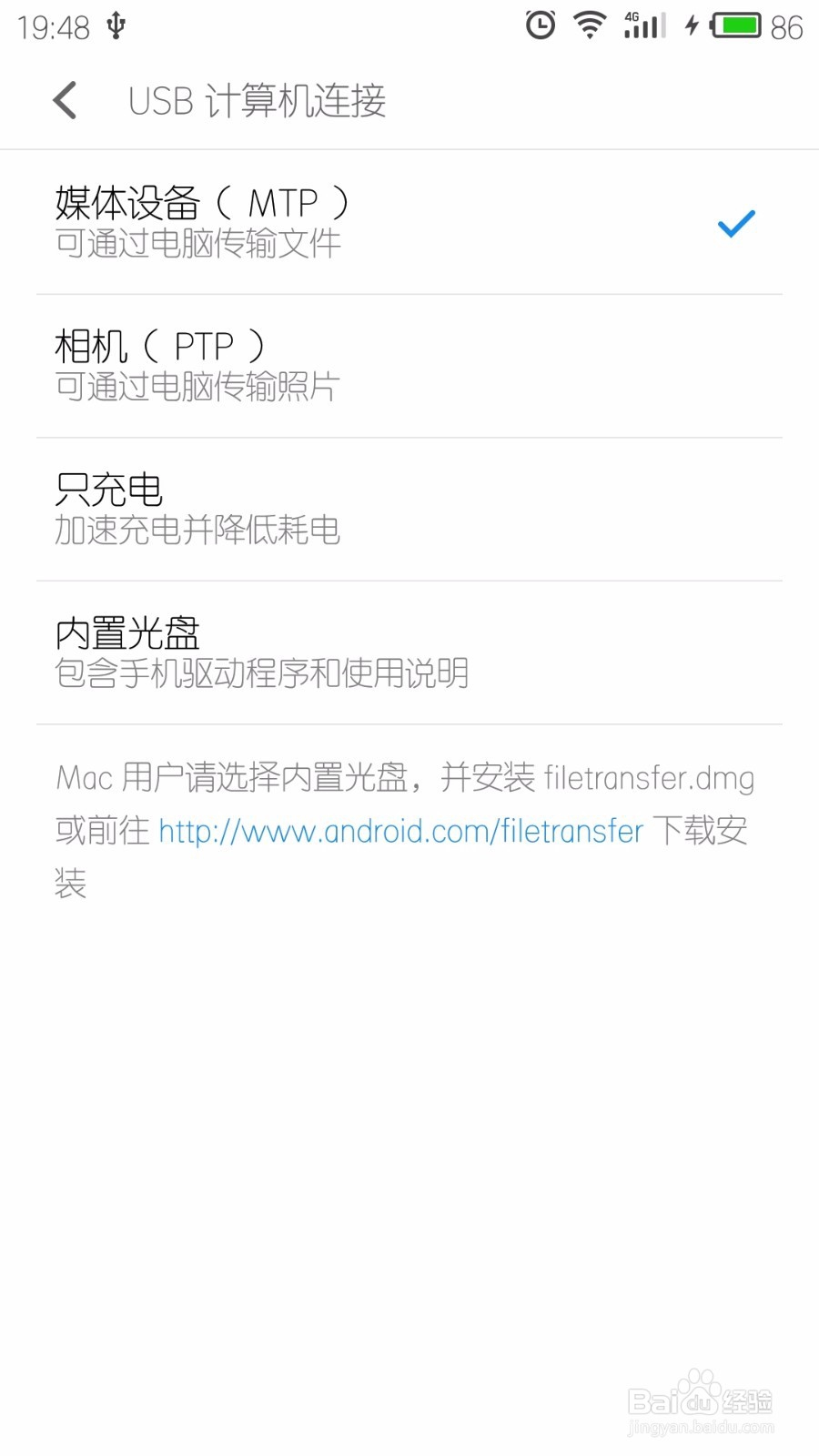 华为p9如何连接电脑