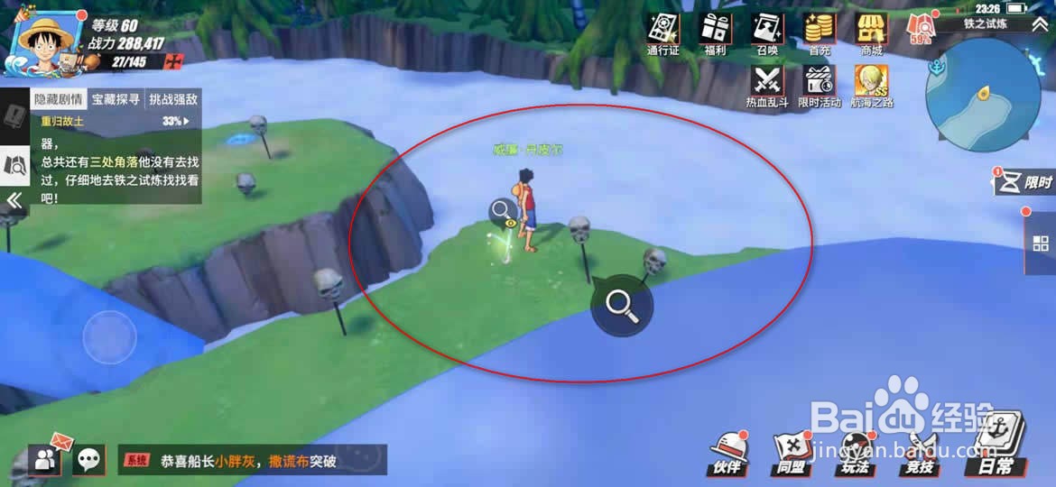 航海王热血航线重归故土探索任务怎么做