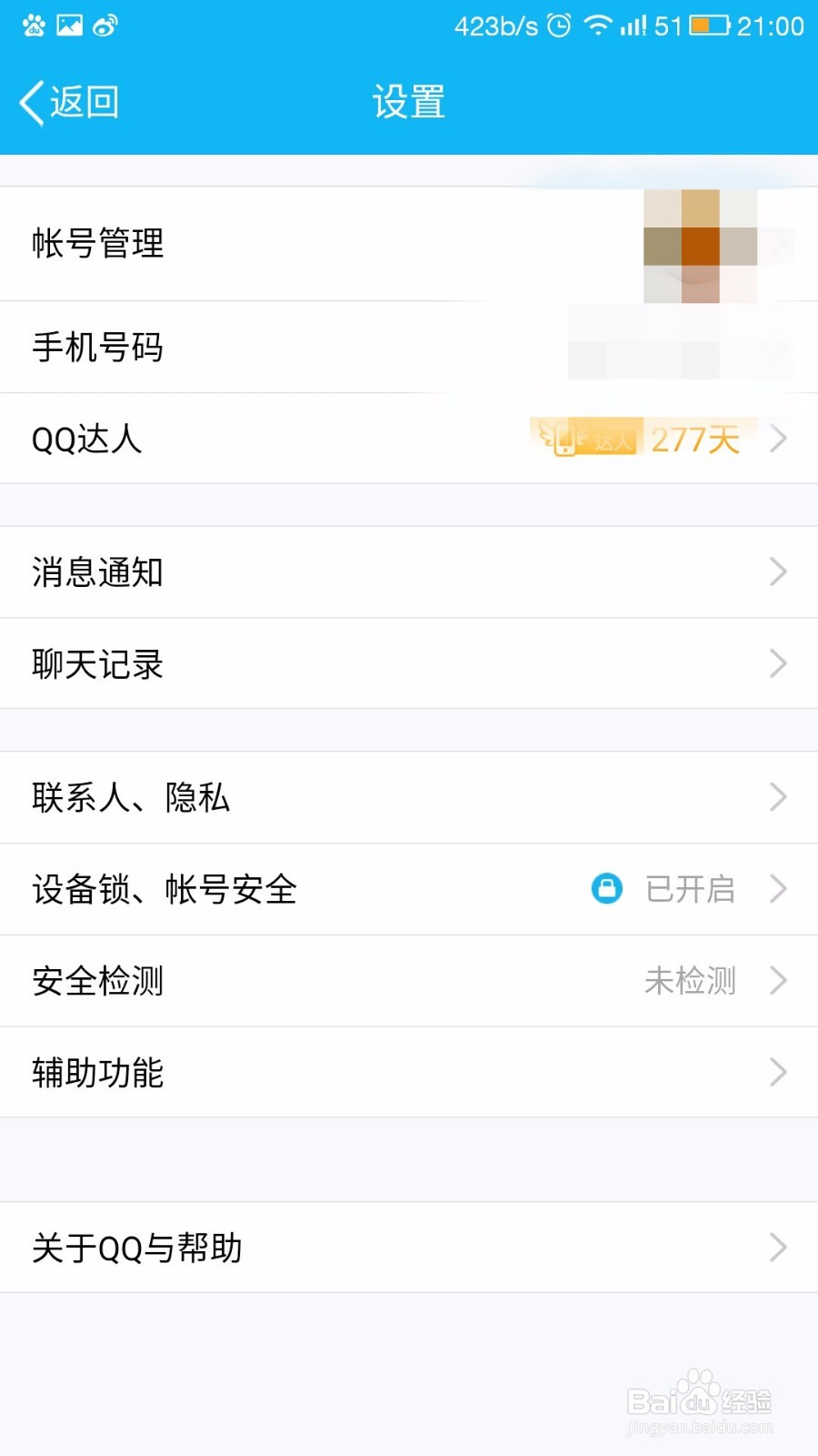 手机怎么才能截屏