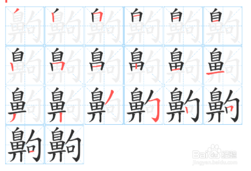 鼻和句加起来念什么