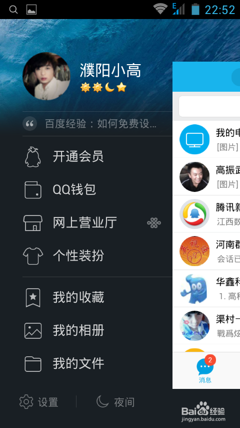 android智能手机如何截图