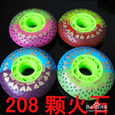 最专业的轮滑火石轮制作讲解