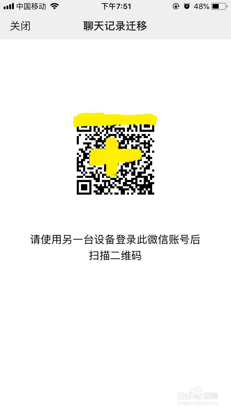 换手机了如何将微信聊天记录转到新手机上