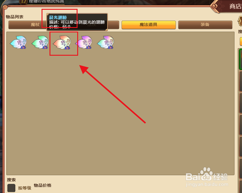 网页飞飞怎么前往晨光
