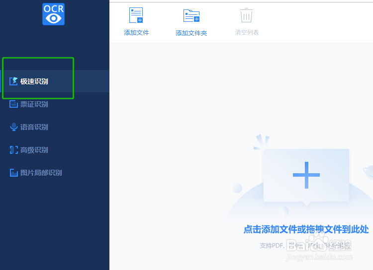 怎样将图片转换到Word文档，转换的方法讲解