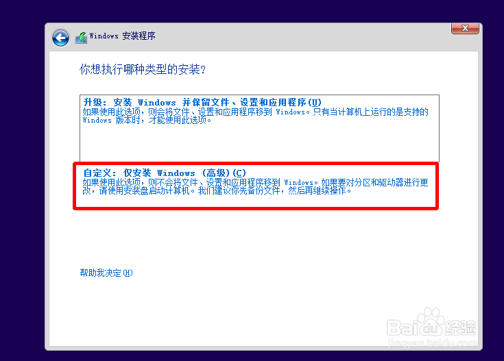 如何安装windows 10双系统