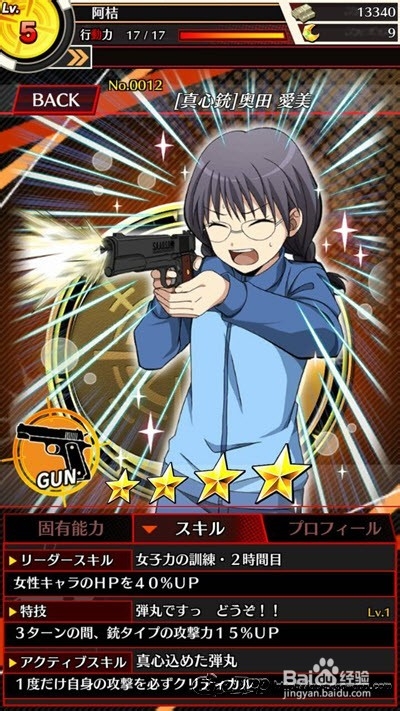 【Qoo攻略】『暗杀教室 包围时间』首抽入门