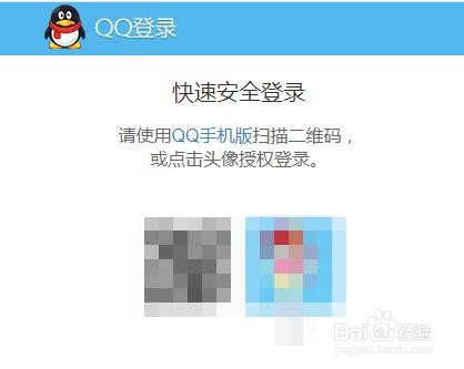 b站qq微信登录入口