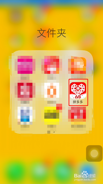 手机拼多多如何关注店铺