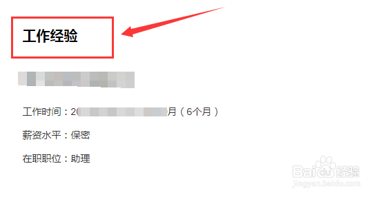 58同城怎么看别人的求职信息