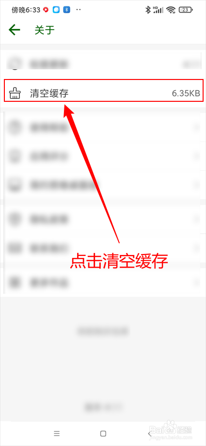 简约思维app怎么清空缓存