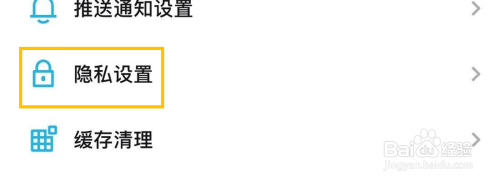 小宇宙打开不让他人看到我的收听记录怎么做