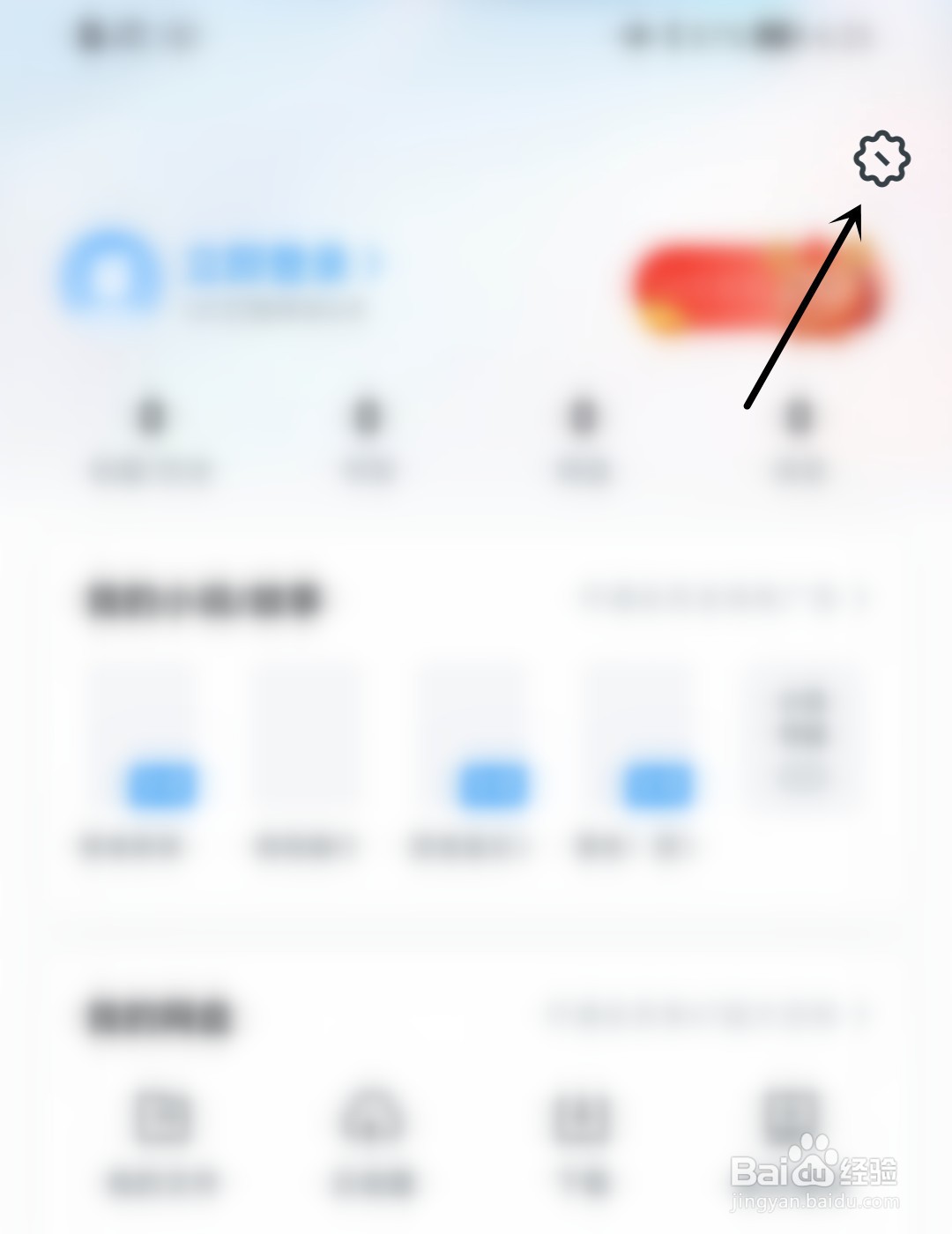 UC浏览器怎么打开资讯推送通知