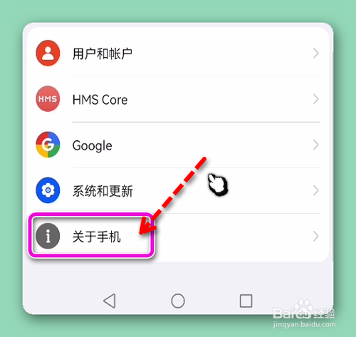 华为手机如何进入开发人员选项?