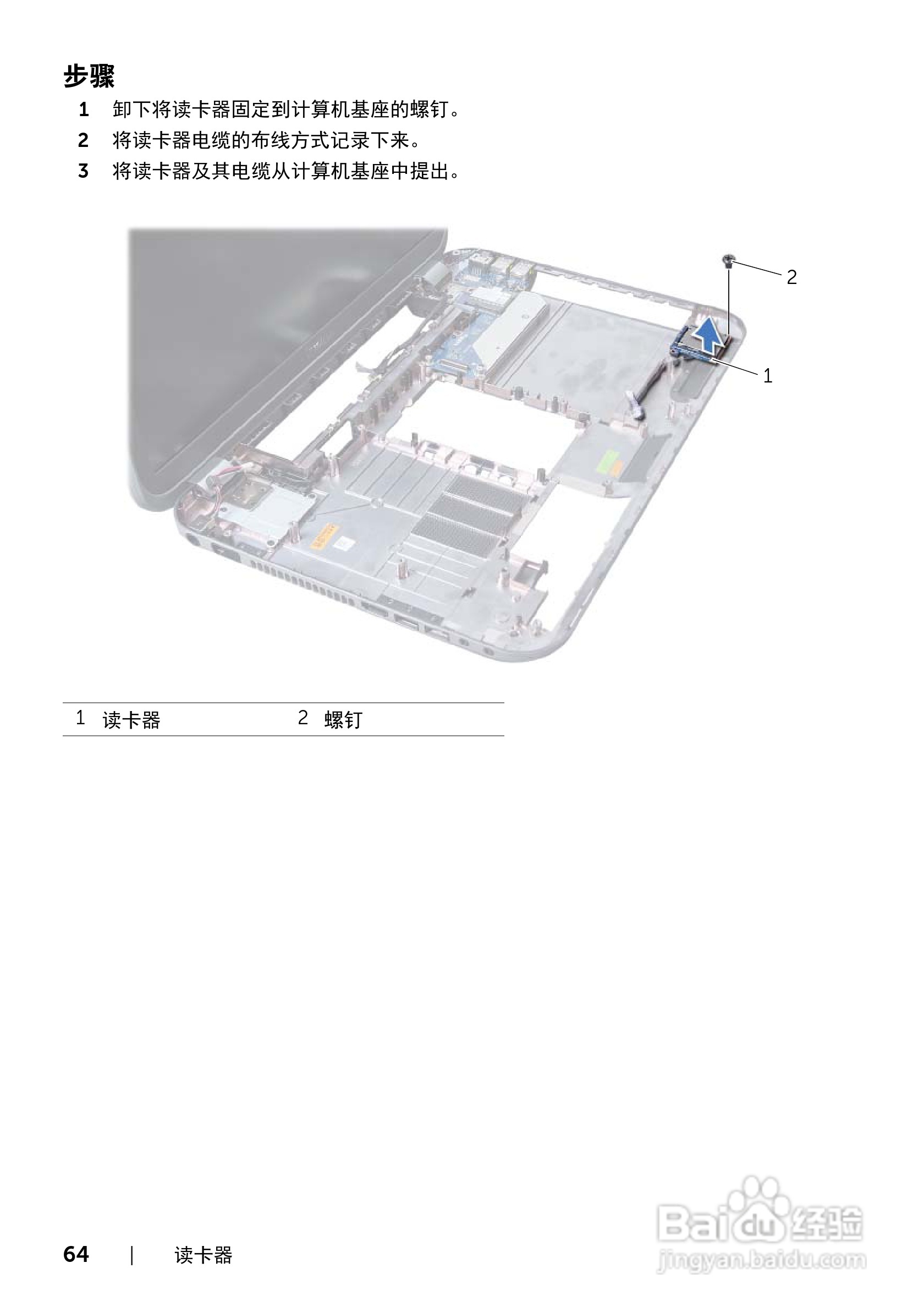 DELL Inspiron 15R-5520笔记本电脑说明书:[7]