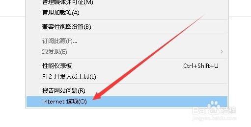 win10系统internet选项在哪里 怎么样打开