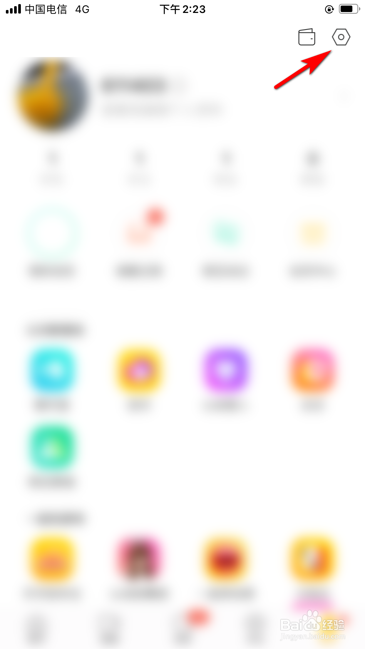 陌陌怎么退出当前帐号