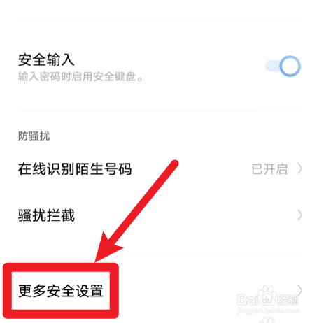 vivo怎么关闭广告