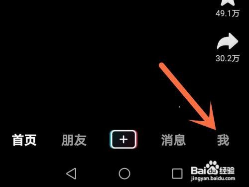 抖音休息提醒如何打开