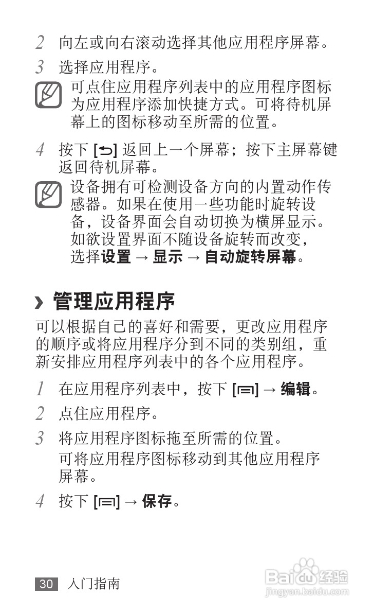 三星YP-G1EW平板电脑使用说明书:[3]