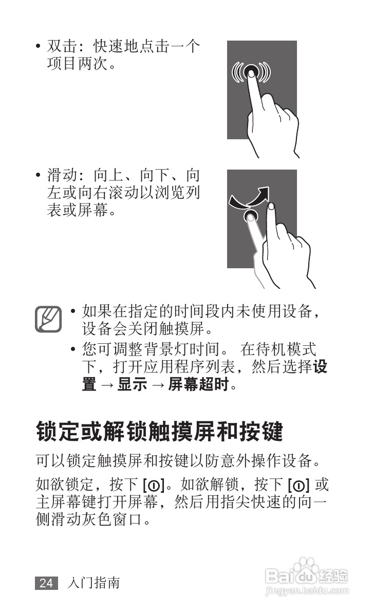 三星YP-G70EB平板电脑使用说明书:[3]