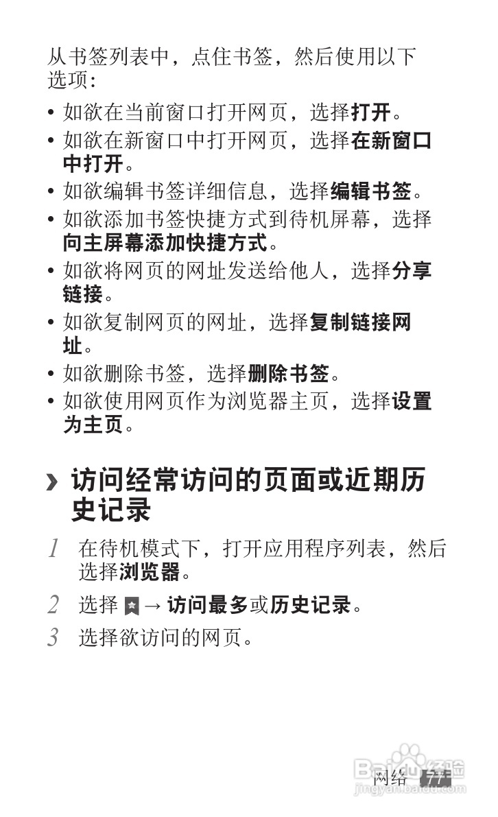 三星YP-G70EB平板电脑使用说明书:[8]